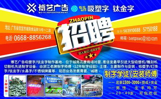 信宜玉都風情網攜手博藝廣告吸塑字廠 依托Discuz平臺，探索臺州廣告設計新思路