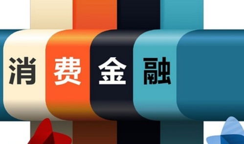 哈銀消費金融換帥 新總裁攜騰訊京東背景亮相，臺州廣告設(shè)計經(jīng)驗引關(guān)注