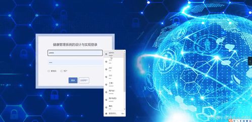 基于Python Flask框架的健康管理系統(tǒng)的設(shè)計(jì)與實(shí)現(xiàn)